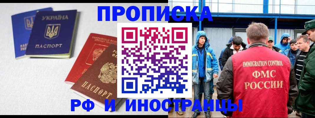 временная регистрация в квартире в Котово