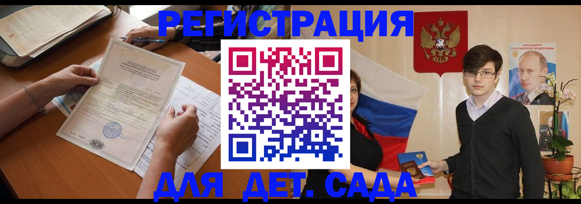 прописка законно в Котово